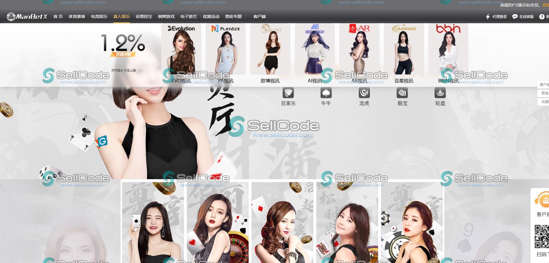 图片[27]-FS最新BC源码/BOB体育/万博/AG亚游/亚博/开云/欧宝等14套开源PHP版-SellCode