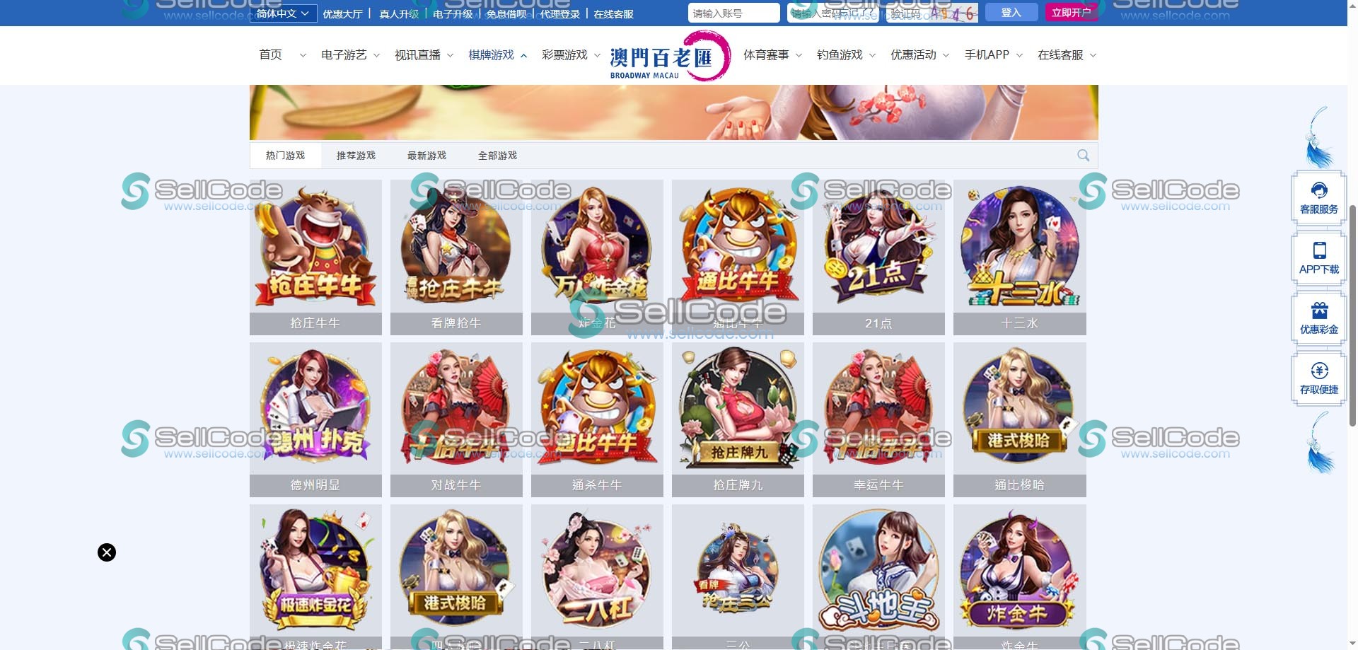 图片[43]-FS最新BC源码/BOB体育/万博/AG亚游/亚博/开云/欧宝等14套开源PHP版-SellCode