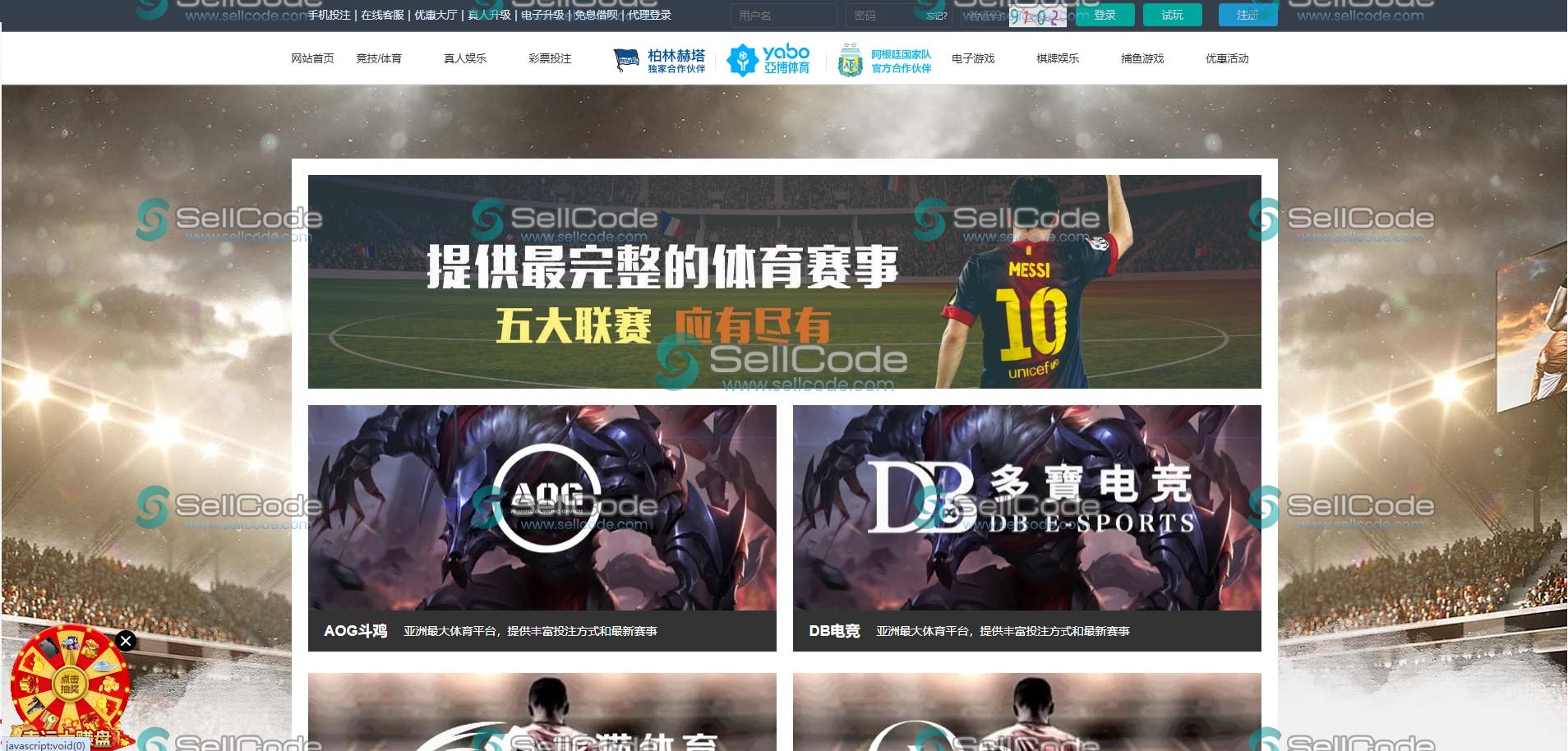 图片[83]-FS最新BC源码/BOB体育/万博/AG亚游/亚博/开云/欧宝等14套开源PHP版-SellCode