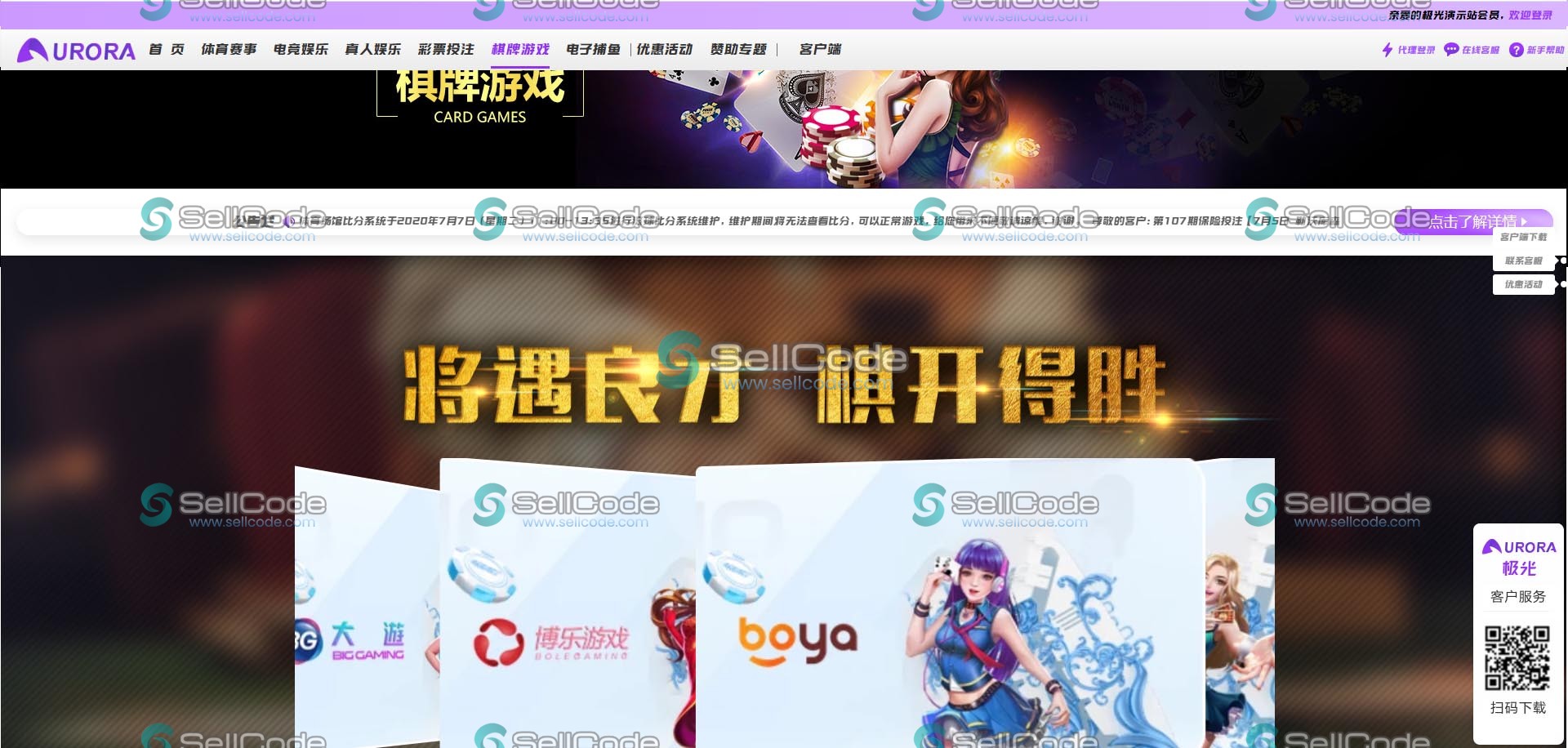 图片[113]-FS最新BC源码/BOB体育/万博/AG亚游/亚博/开云/欧宝等14套开源PHP版-SellCode