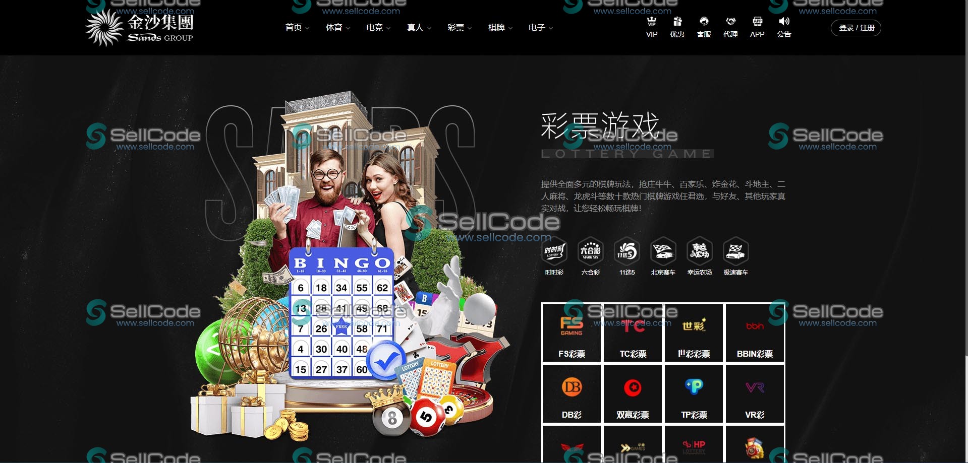 图片[2]-FS最新BC源码/BOB体育/万博/AG亚游/亚博/开云/欧宝等14套开源PHP版-SellCode