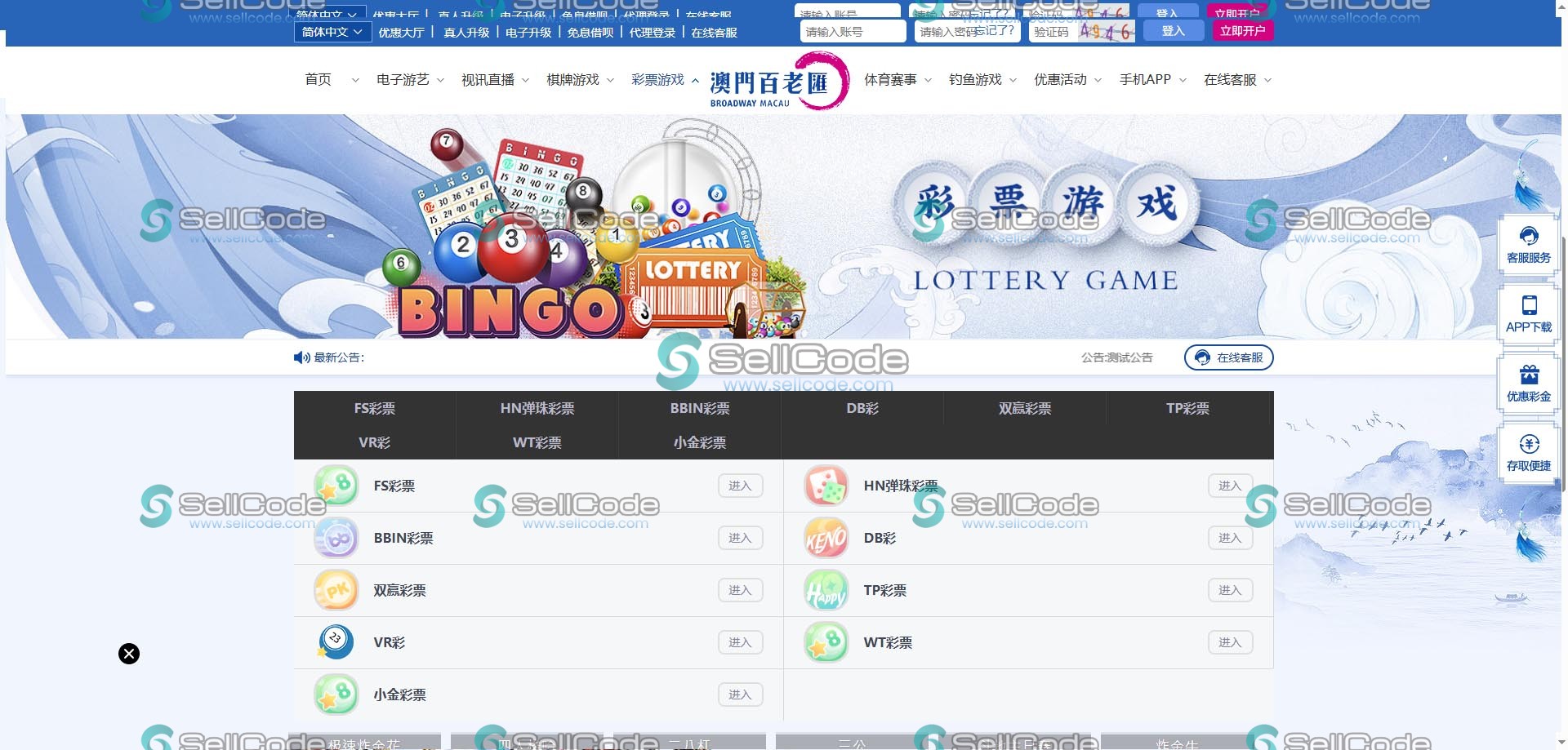 图片[42]-FS最新BC源码/BOB体育/万博/AG亚游/亚博/开云/欧宝等14套开源PHP版-SellCode