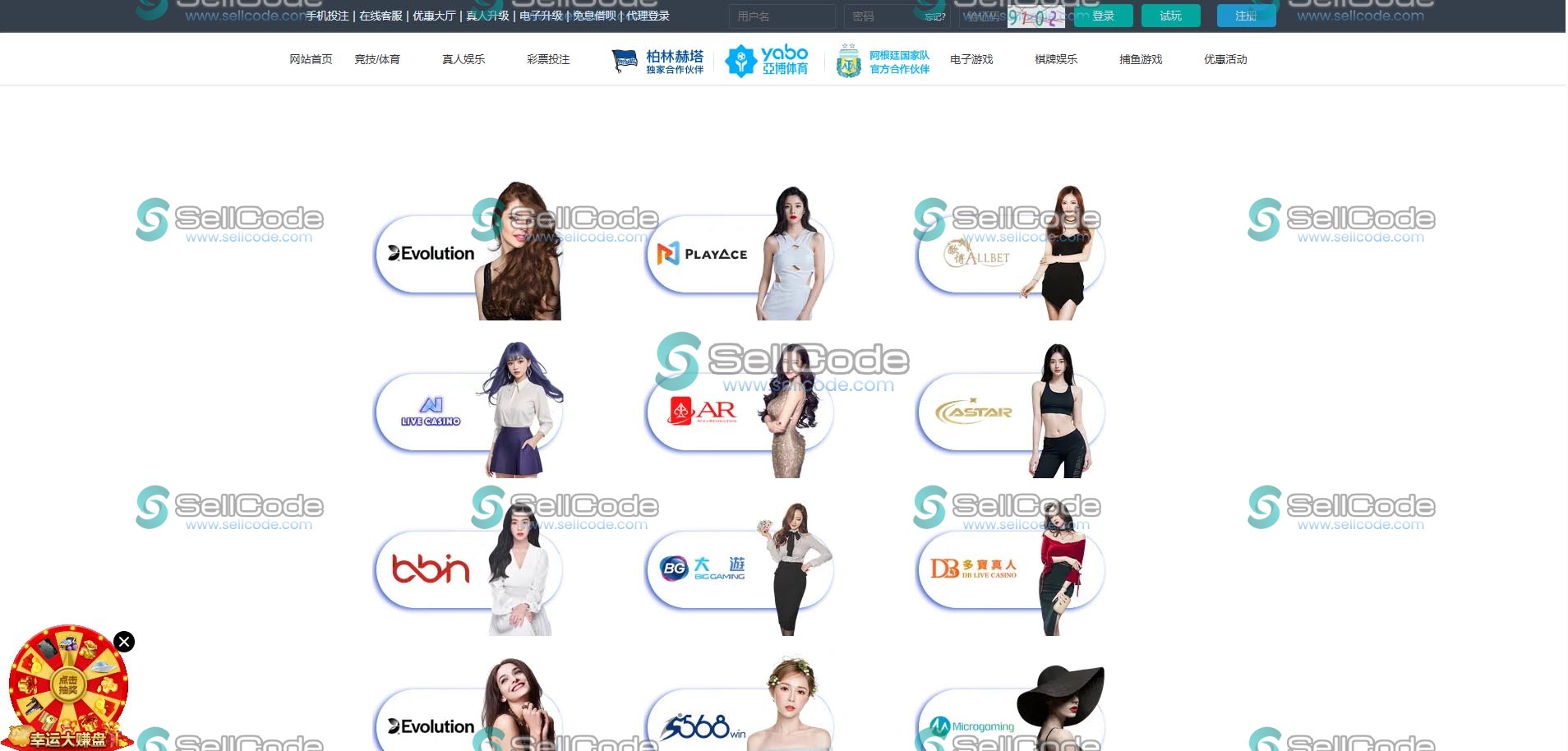 图片[82]-FS最新BC源码/BOB体育/万博/AG亚游/亚博/开云/欧宝等14套开源PHP版-SellCode