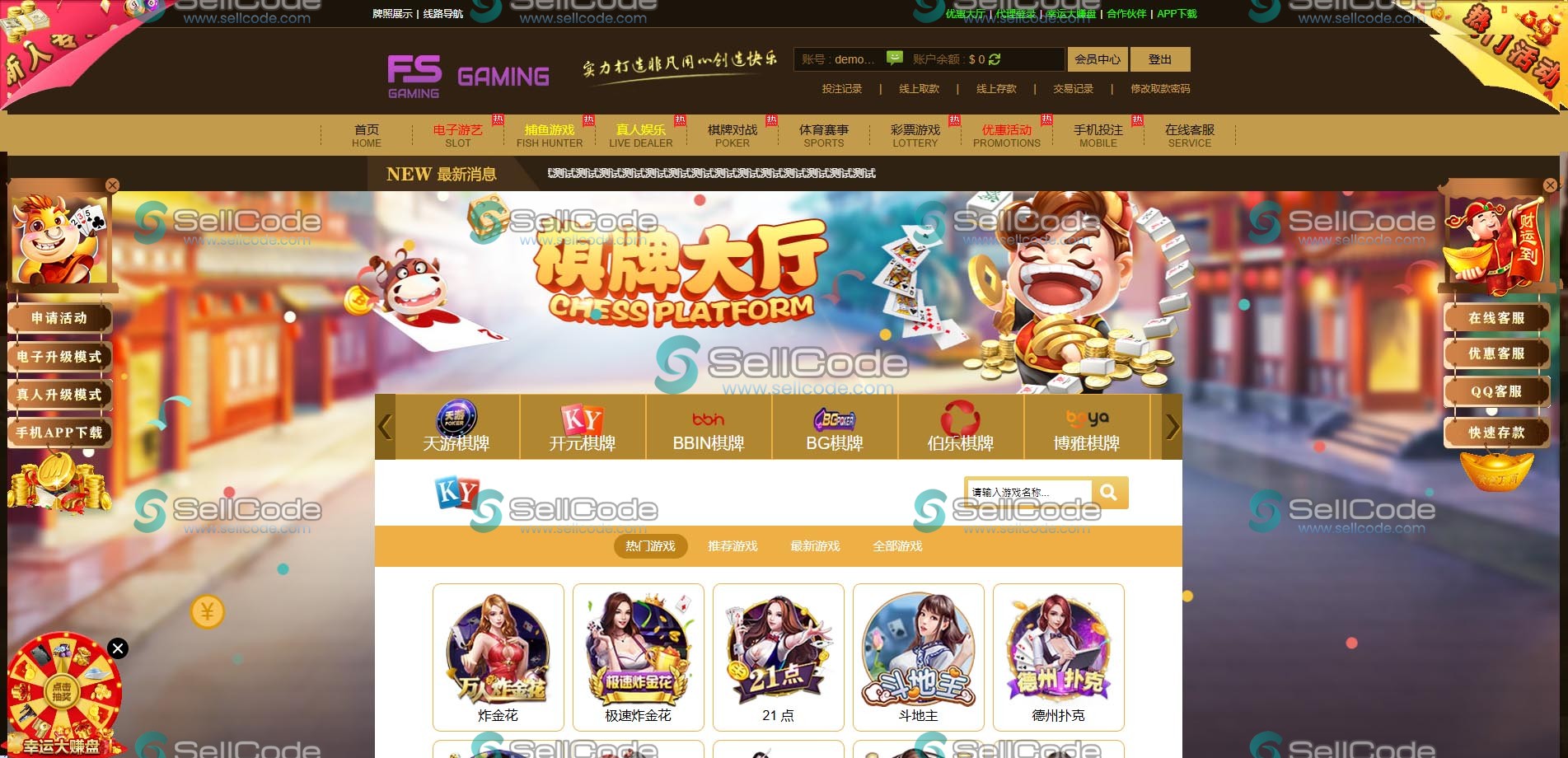 图片[99]-FS最新BC源码/BOB体育/万博/AG亚游/亚博/开云/欧宝等14套开源PHP版-SellCode