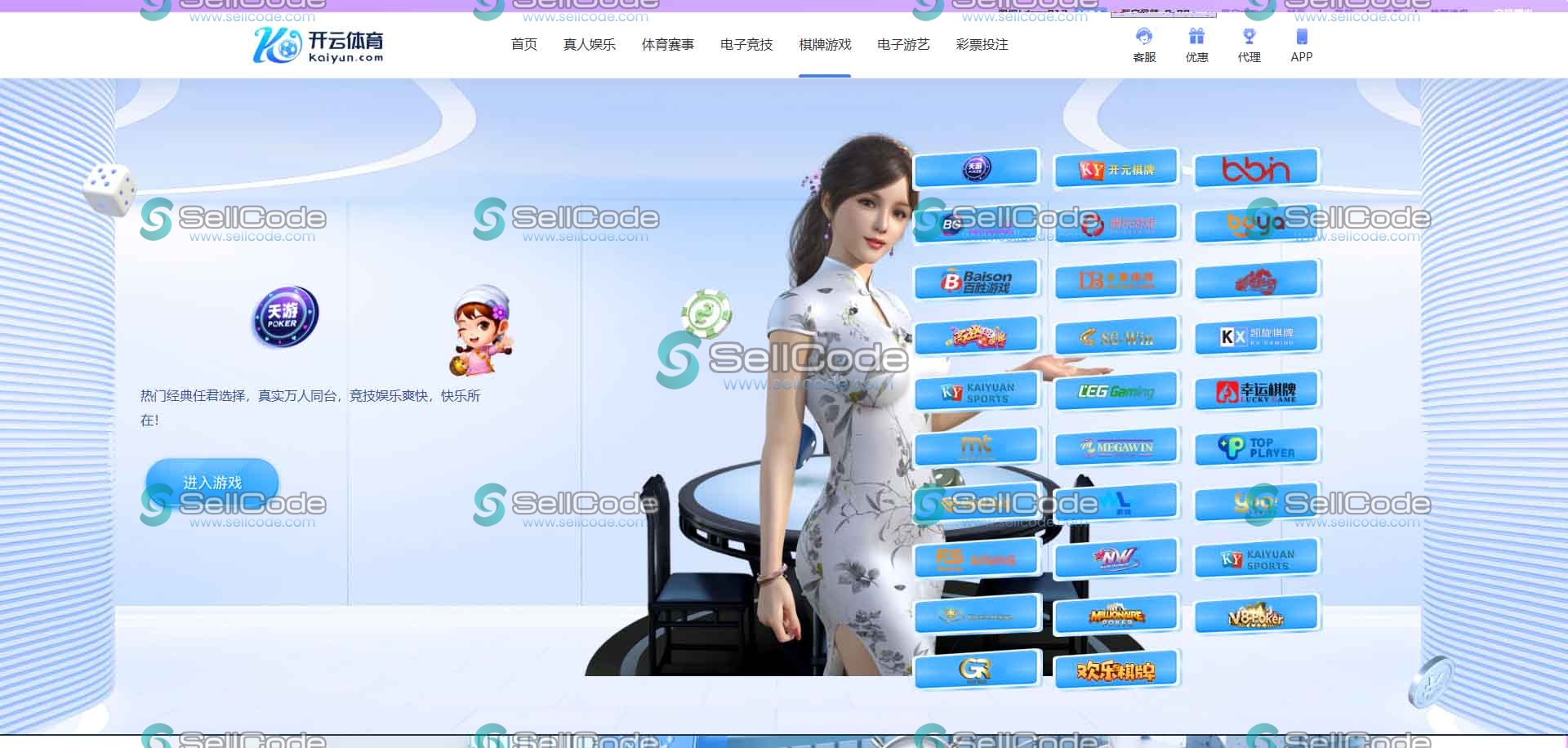 图片[126]-FS最新BC源码/BOB体育/万博/AG亚游/亚博/开云/欧宝等14套开源PHP版-SellCode