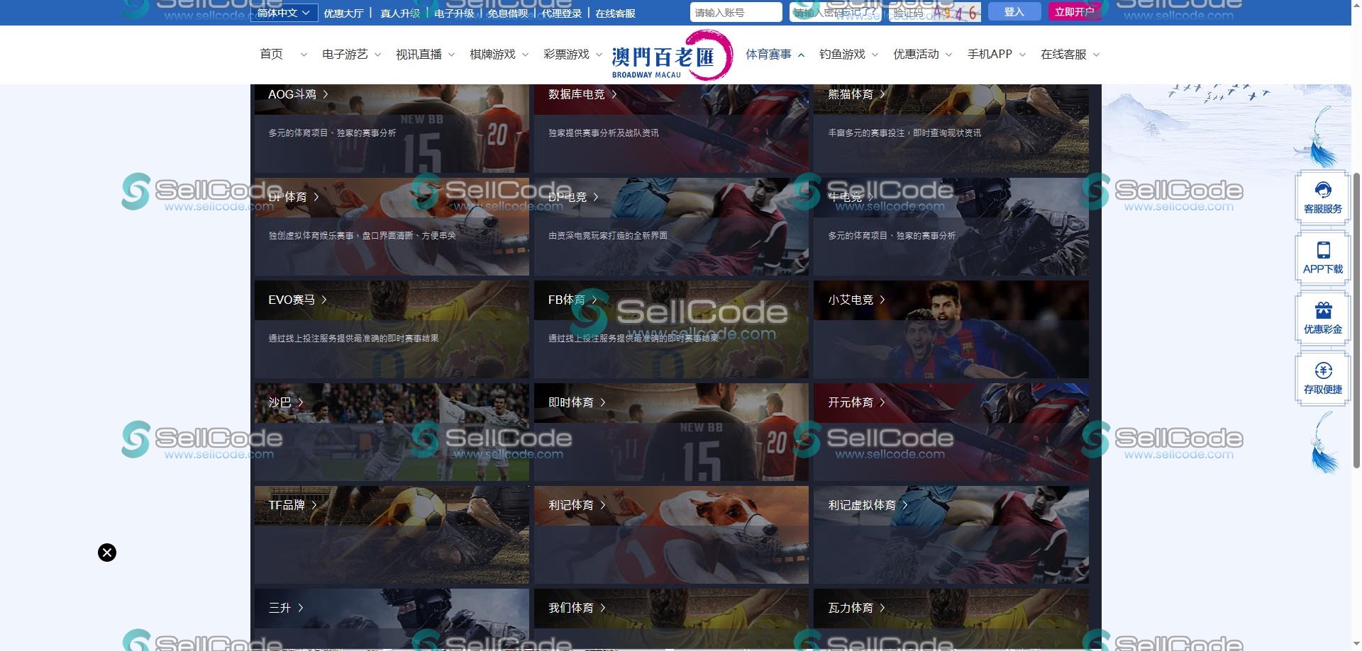 图片[41]-FS最新BC源码/BOB体育/万博/AG亚游/亚博/开云/欧宝等14套开源PHP版-SellCode