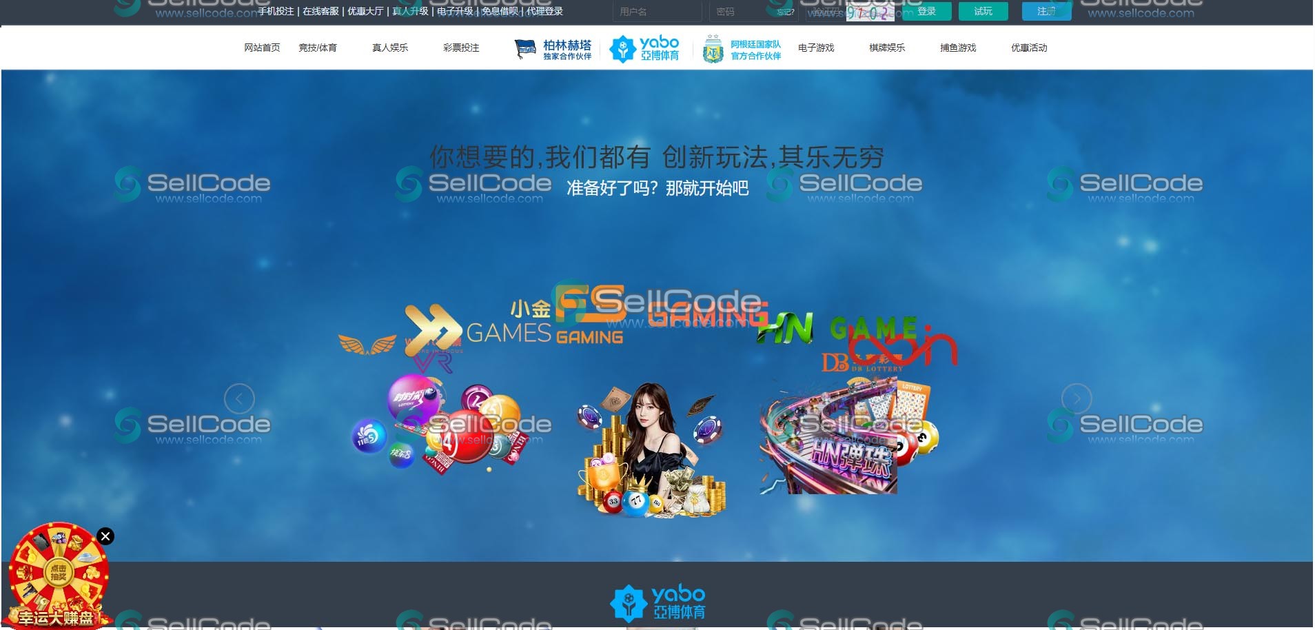 图片[81]-FS最新BC源码/BOB体育/万博/AG亚游/亚博/开云/欧宝等14套开源PHP版-SellCode