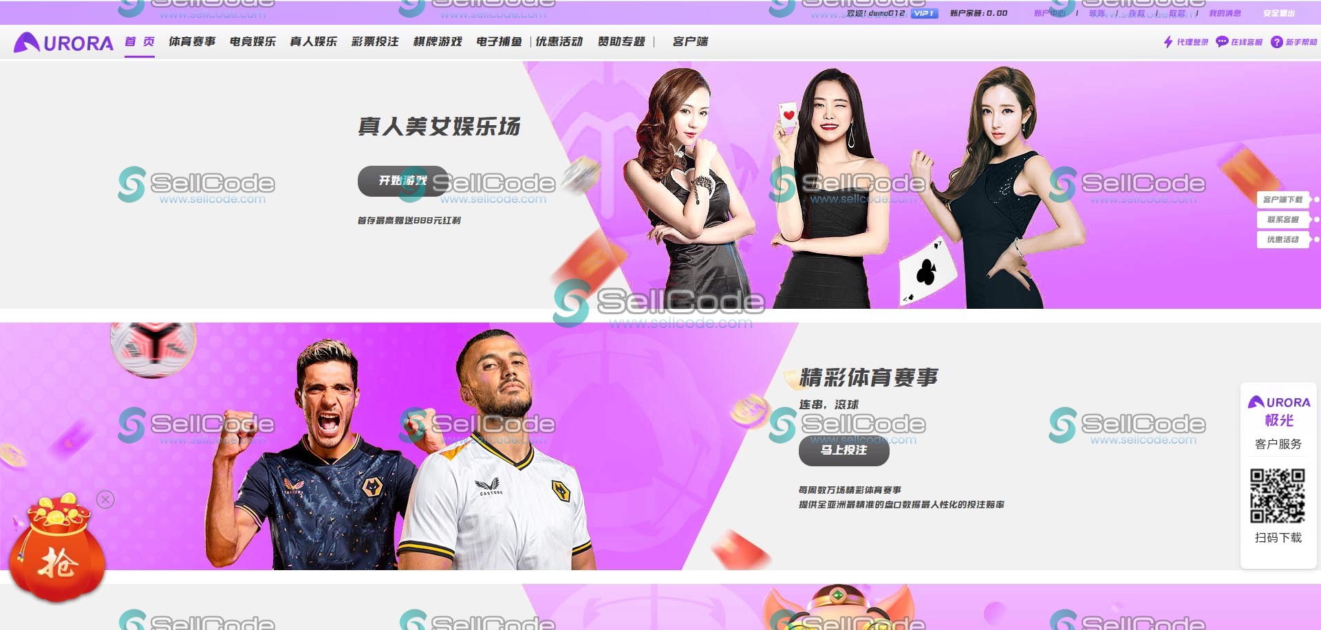 图片[111]-FS最新BC源码/BOB体育/万博/AG亚游/亚博/开云/欧宝等14套开源PHP版-SellCode