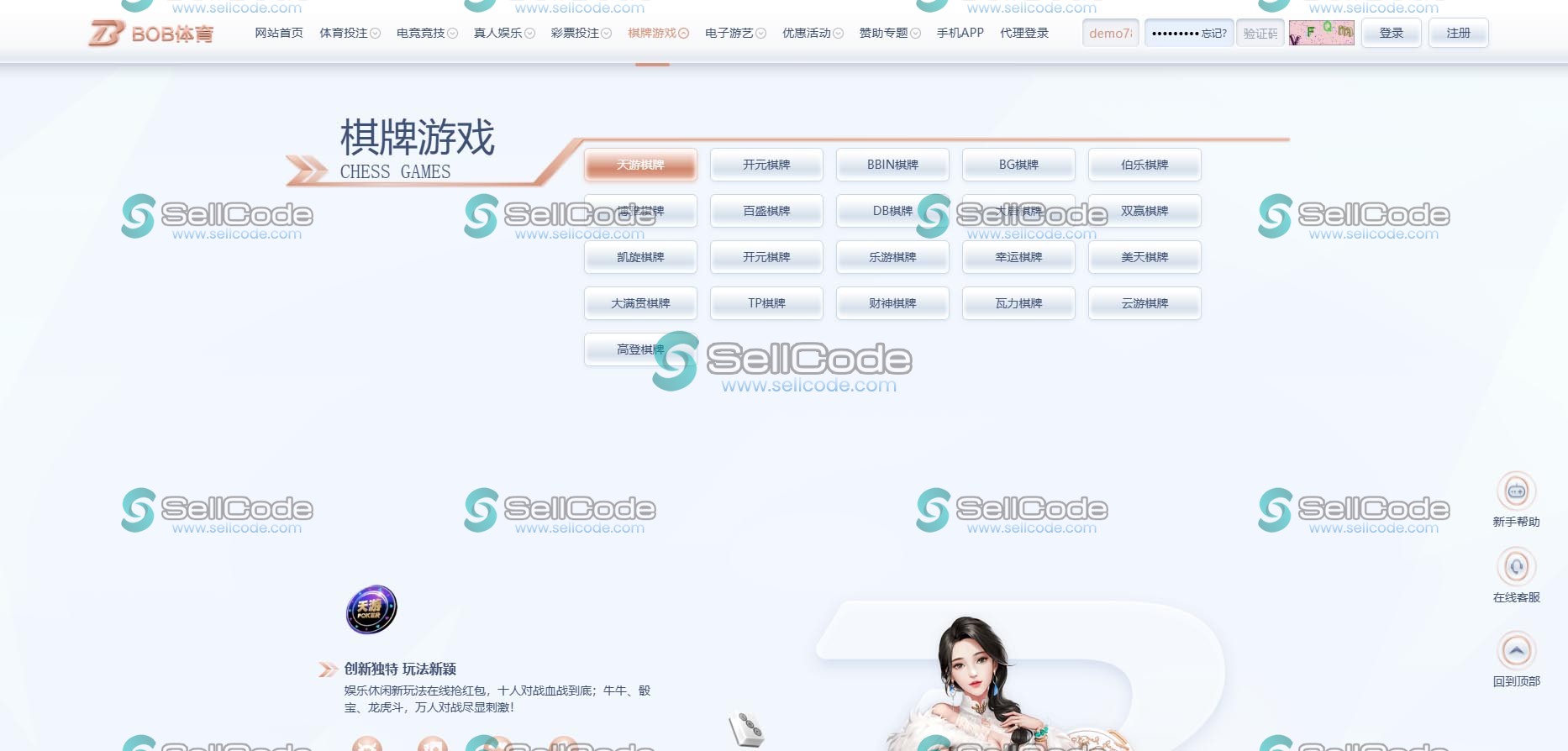 图片[12]-FS最新BC源码/BOB体育/万博/AG亚游/亚博/开云/欧宝等14套开源PHP版-SellCode