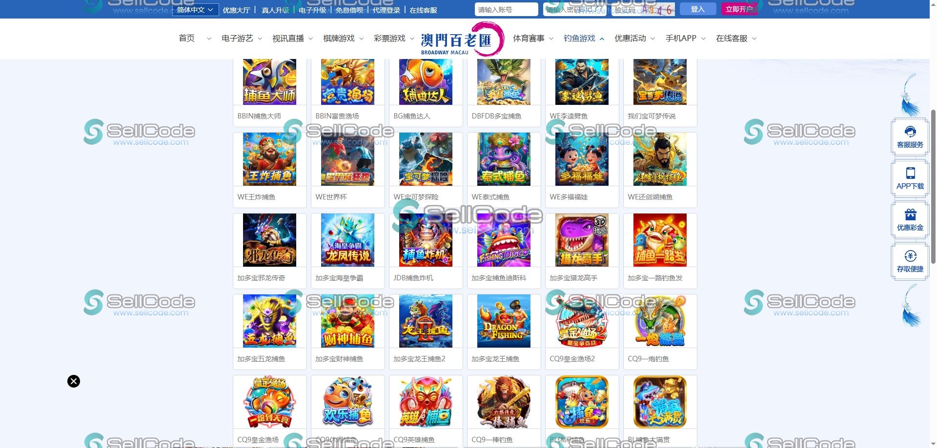 图片[40]-FS最新BC源码/BOB体育/万博/AG亚游/亚博/开云/欧宝等14套开源PHP版-SellCode