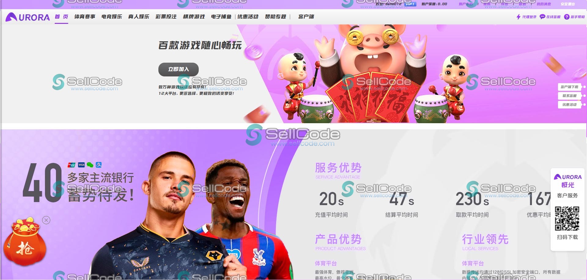 图片[110]-FS最新BC源码/BOB体育/万博/AG亚游/亚博/开云/欧宝等14套开源PHP版-SellCode