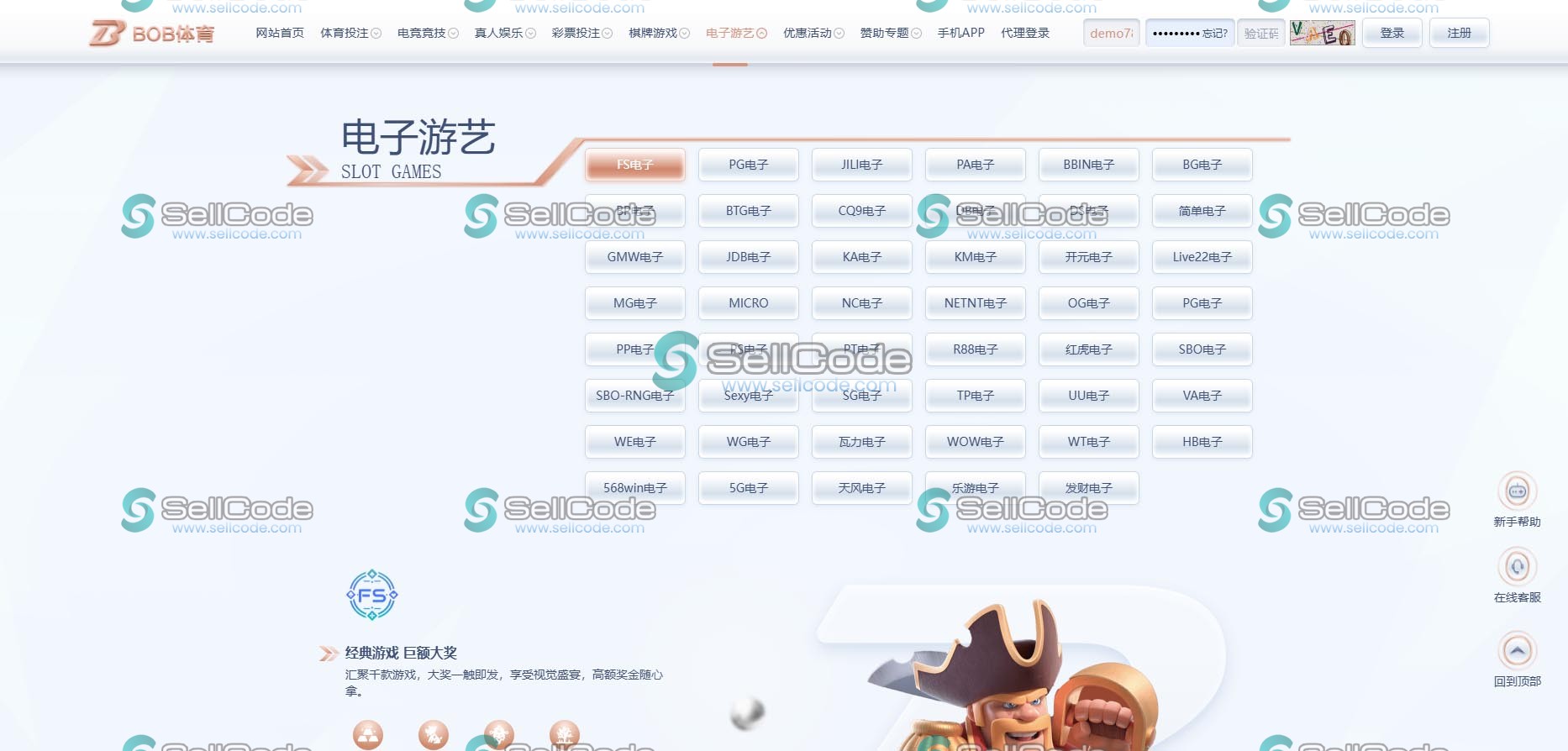 图片[11]-FS最新BC源码/BOB体育/万博/AG亚游/亚博/开云/欧宝等14套开源PHP版-SellCode