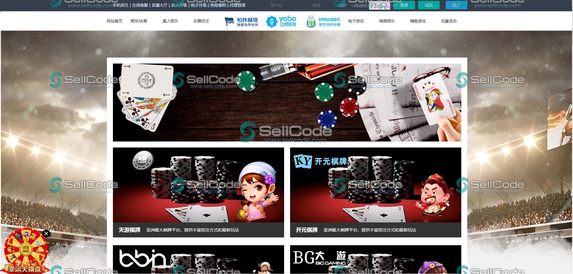 图片[79]-FS最新BC源码/BOB体育/万博/AG亚游/亚博/开云/欧宝等14套开源PHP版-SellCode