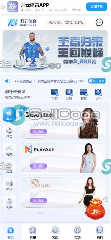 图片[131]-FS最新BC源码/BOB体育/万博/AG亚游/亚博/开云/欧宝等14套开源PHP版-SellCode