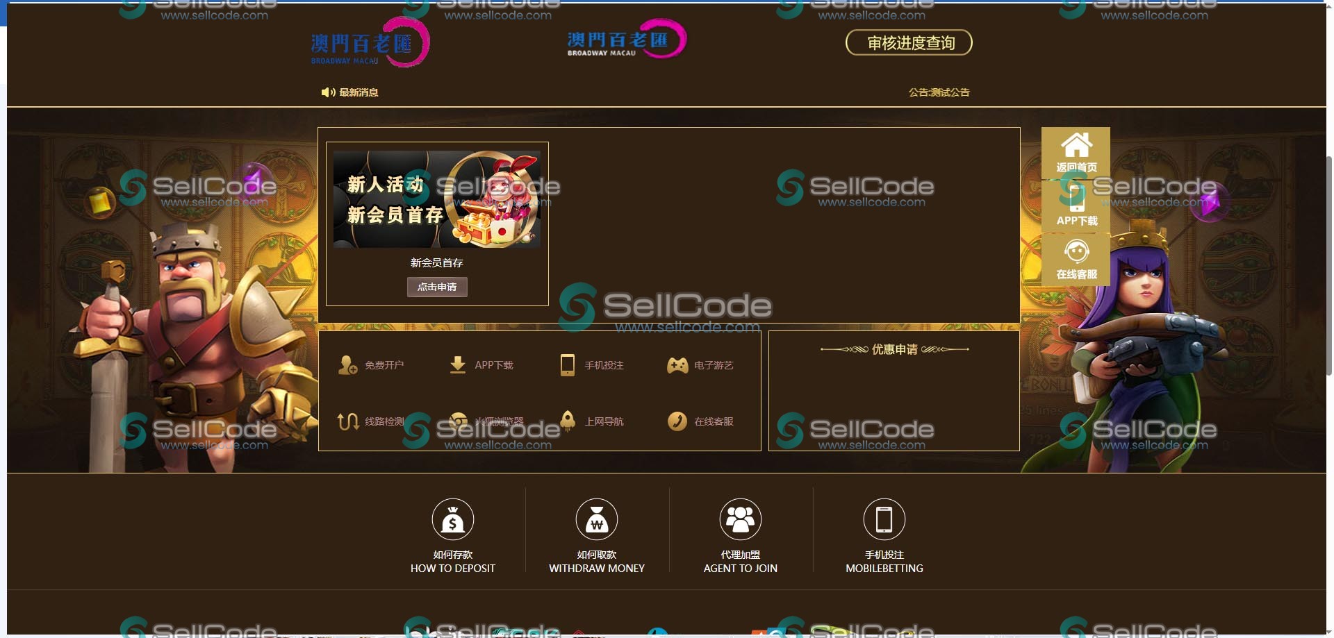 图片[39]-FS最新BC源码/BOB体育/万博/AG亚游/亚博/开云/欧宝等14套开源PHP版-SellCode