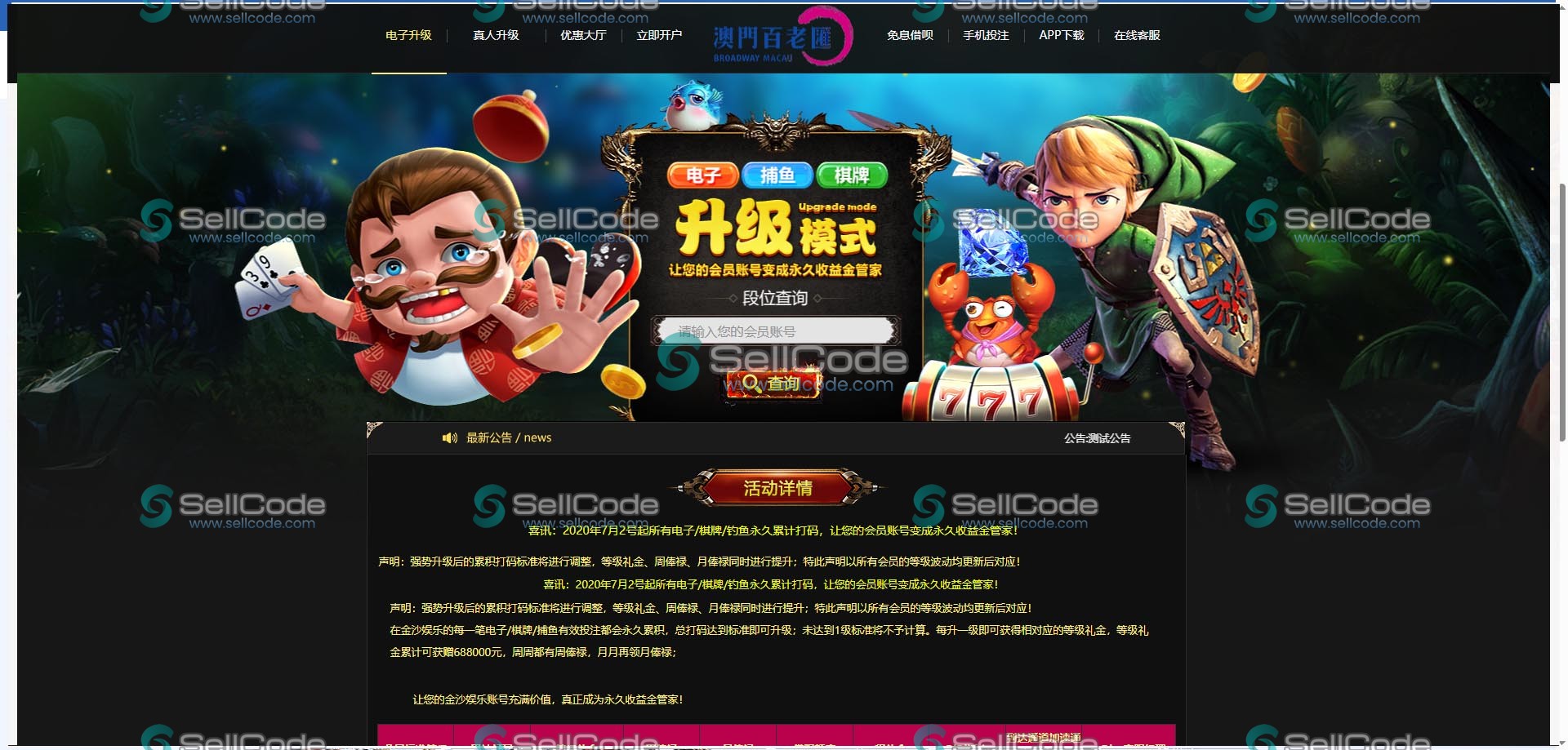 图片[37]-FS最新BC源码/BOB体育/万博/AG亚游/亚博/开云/欧宝等14套开源PHP版-SellCode