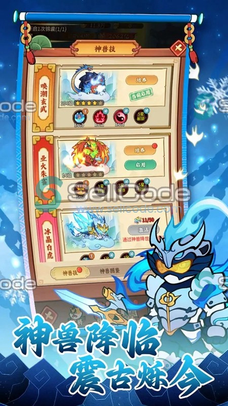 图片[4]-《兽化三国》源码+文档+工具-SellCode