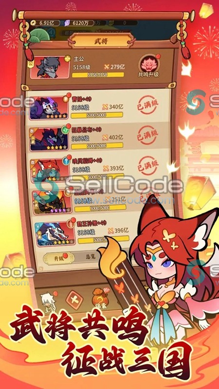 图片[2]-《兽化三国》源码+文档+工具-SellCode