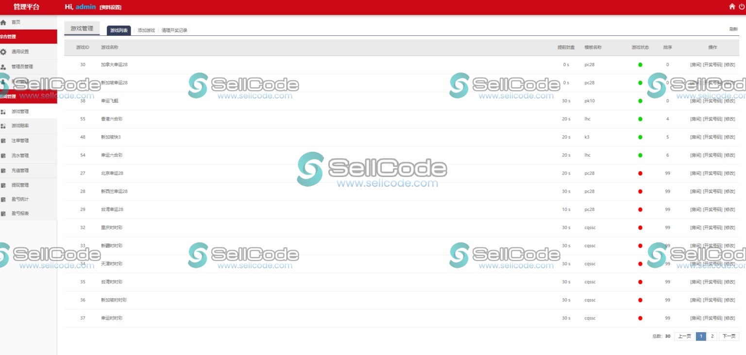图片[4]-BCLC多语言CP彩票系统源码-SellCode