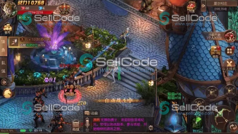 图片[5]-《荣耀圣戒》源码-SellCode