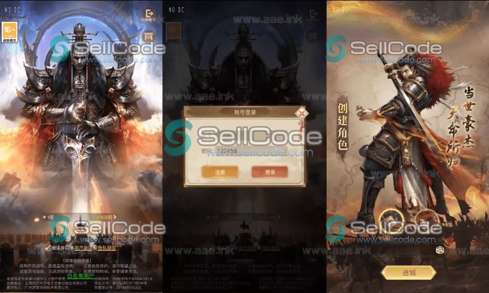 《剑与盾》源码-SellCode