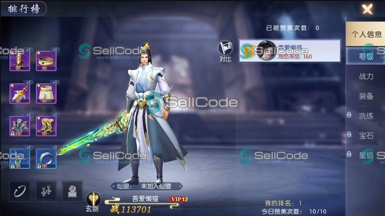 图片[6]-《契约战歌》源码-SellCode