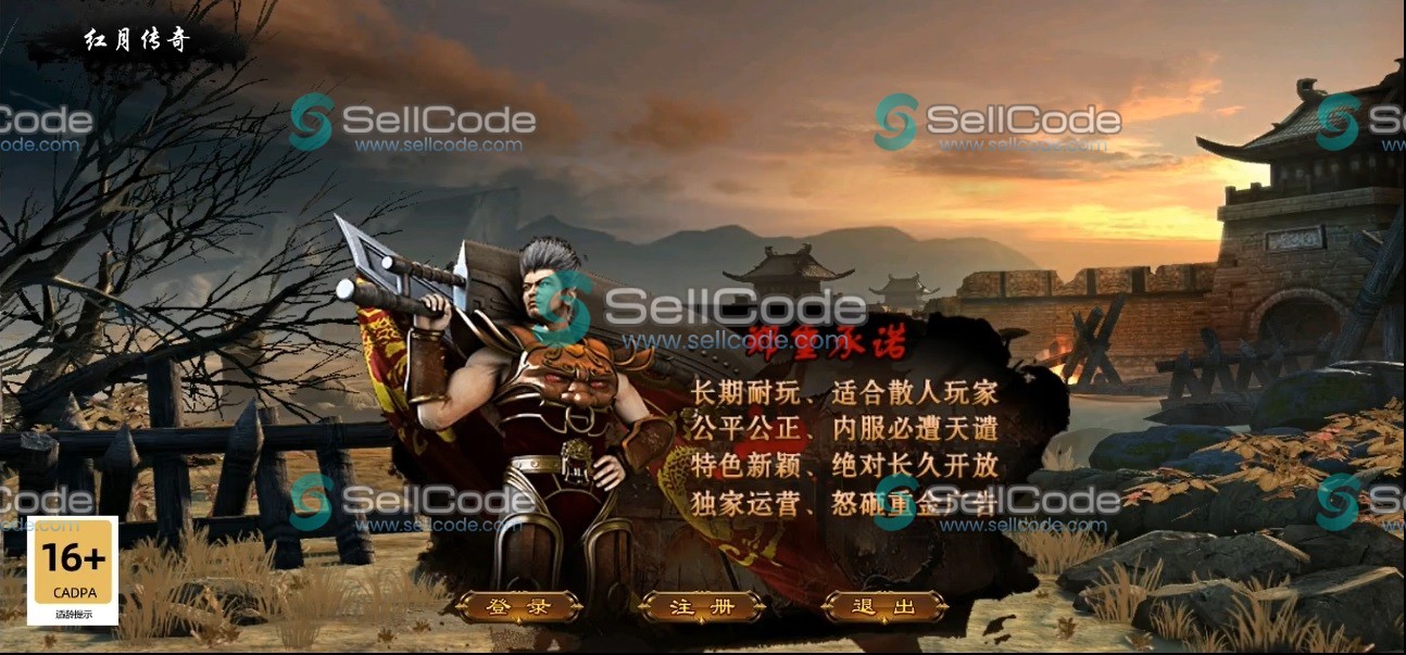 《红月传奇》源码-SellCode