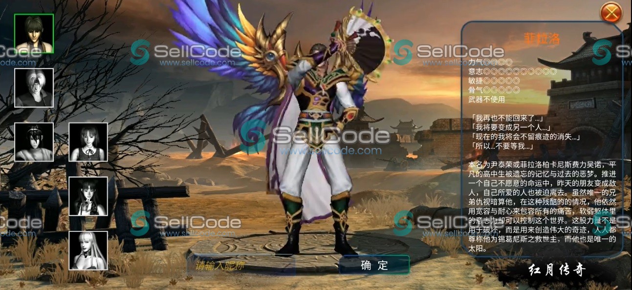 图片[2]-《红月传奇》源码-SellCode