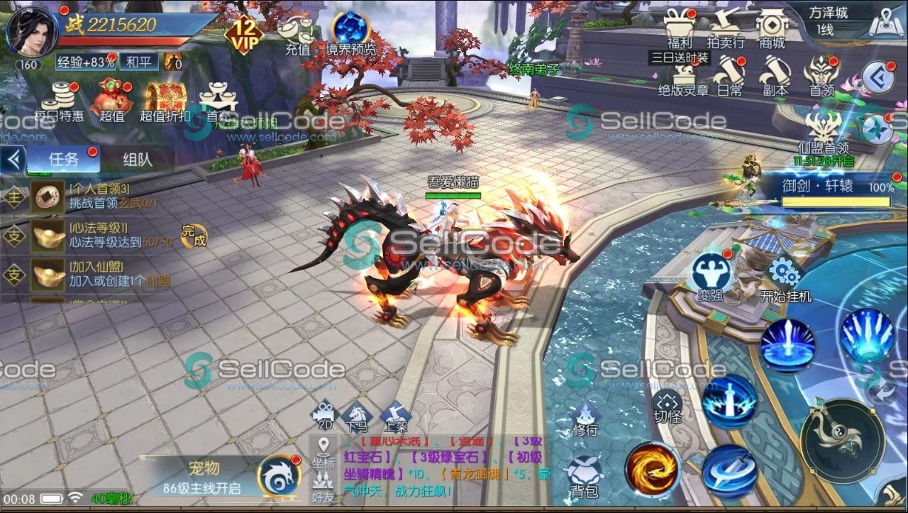 图片[14]-《契约战歌》源码-SellCode