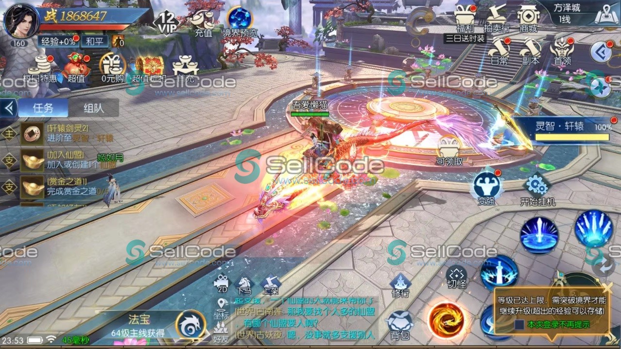 图片[9]-《契约战歌》源码-SellCode