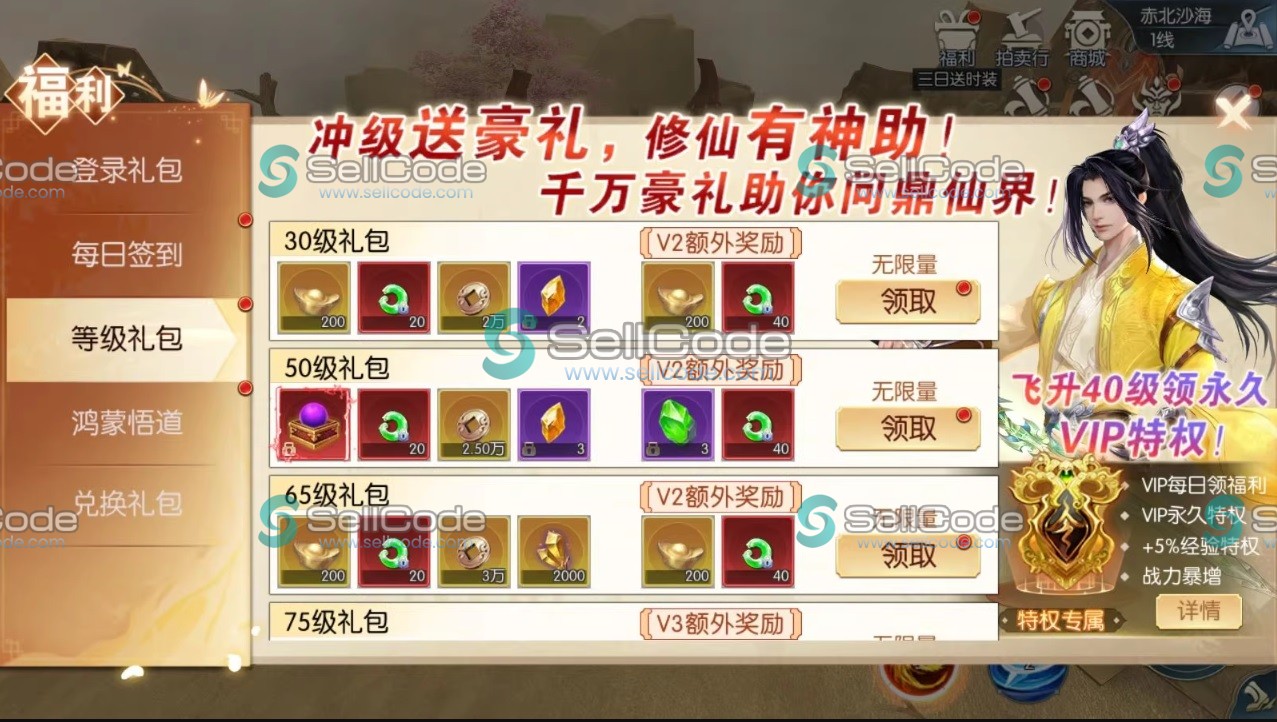 图片[11]-《契约战歌》源码-SellCode