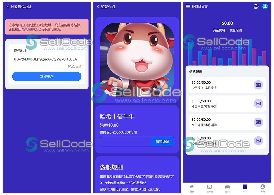图片[2]-多语言哈希竞猜源码+部署文档-SellCode