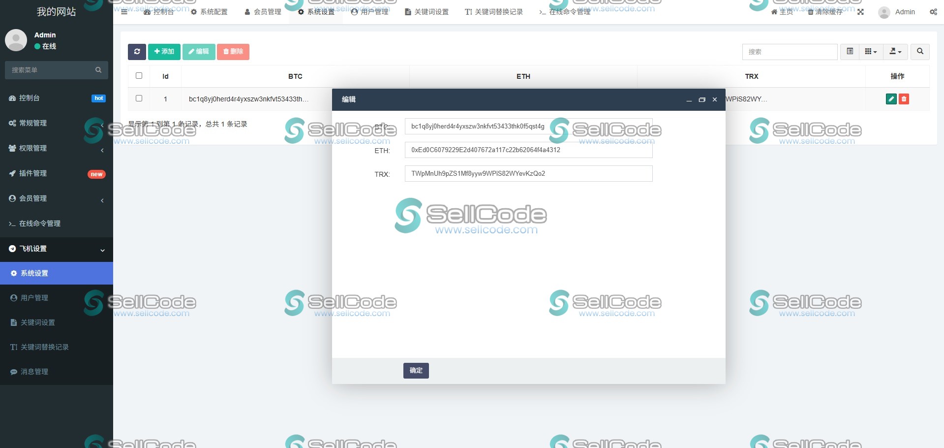 2025新版高仿假飞机/假Telegram源码/附带搭建教程-SellCode