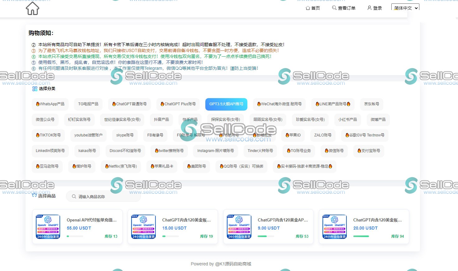 盗U源码,支持多语言,发卡系统支持多个主流钱包,免费修复版-SellCode