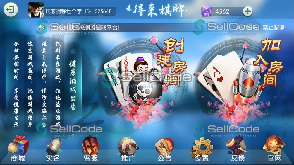 图片[5]-掌乐麻将/万载麻将/Cocos Creator前端-700多套棋牌！-SellCode