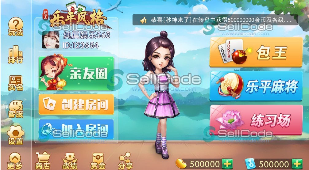 图片[6]-掌乐麻将/万载麻将/Cocos Creator前端-700多套棋牌！-SellCode