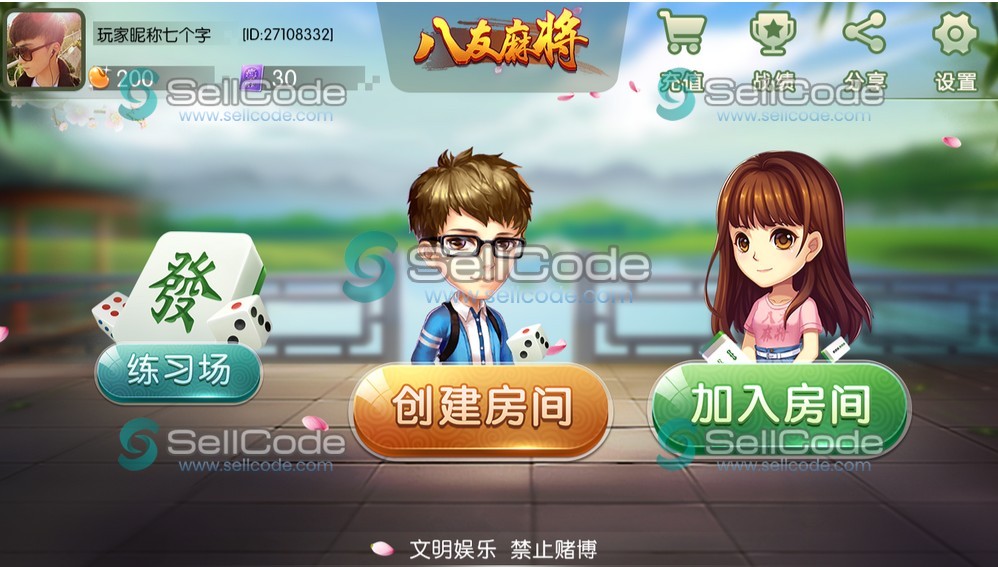 图片[2]-掌乐麻将/万载麻将/Cocos Creator前端-700多套棋牌！-SellCode