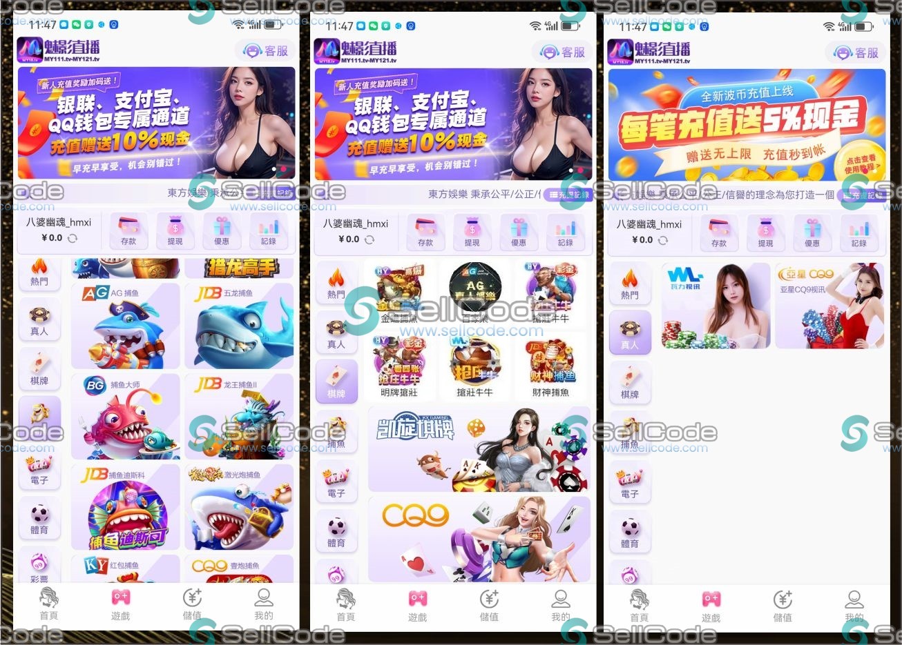 多语言直播系统+BC菠菜棋牌游戏APP源码-SellCode