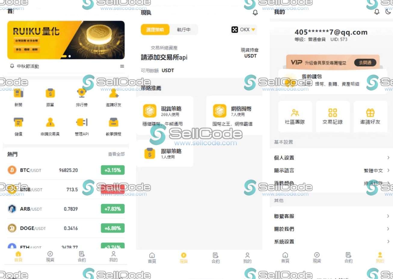 中英双语言量化交易所源码-SellCode