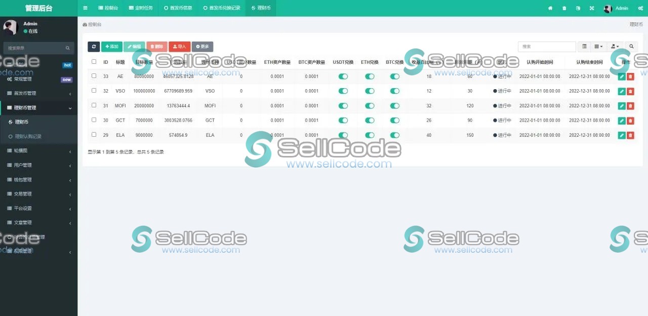图片[4]-多语言区块链交易所系统源码-SellCode