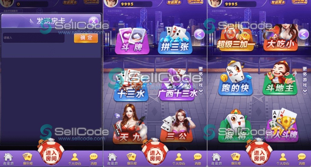 图片[2]-《随意玩H5》源码-SellCode