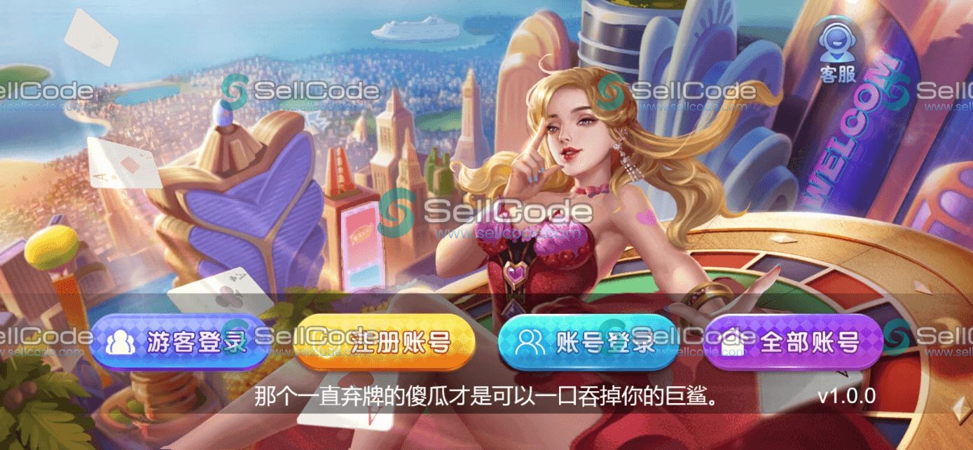 《星际娱乐》全套源码-SellCode