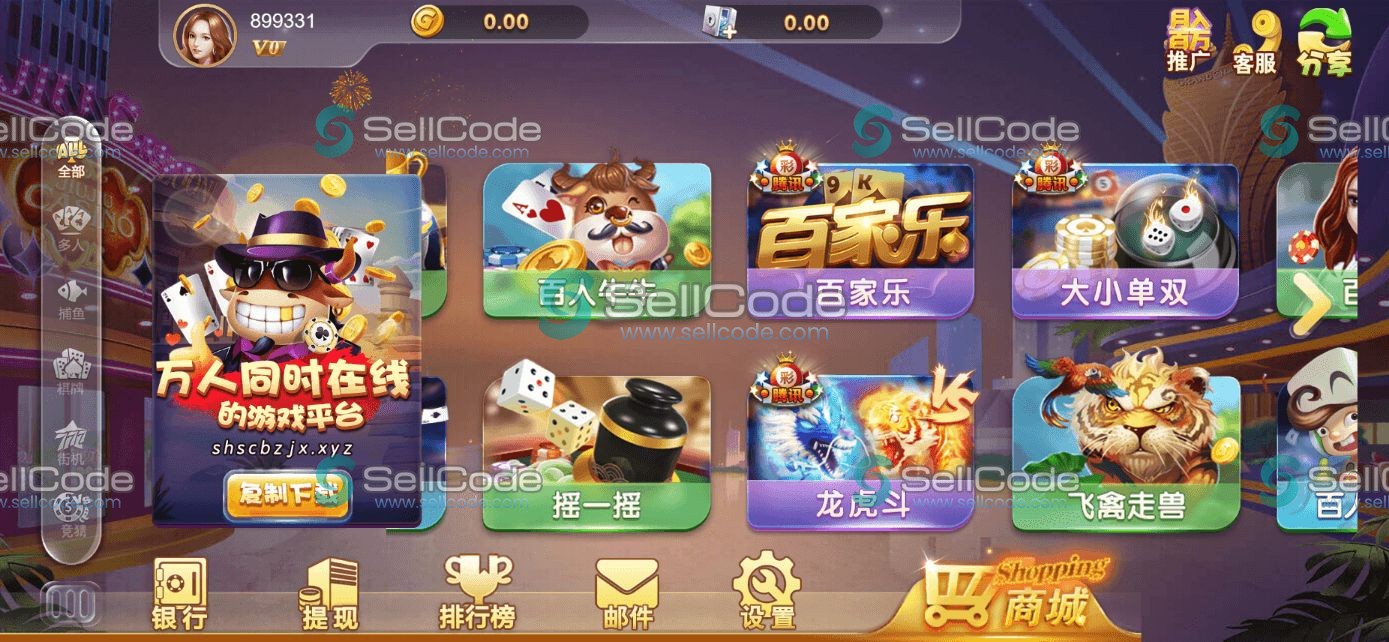 图片[3]-《星际娱乐》全套源码-SellCode