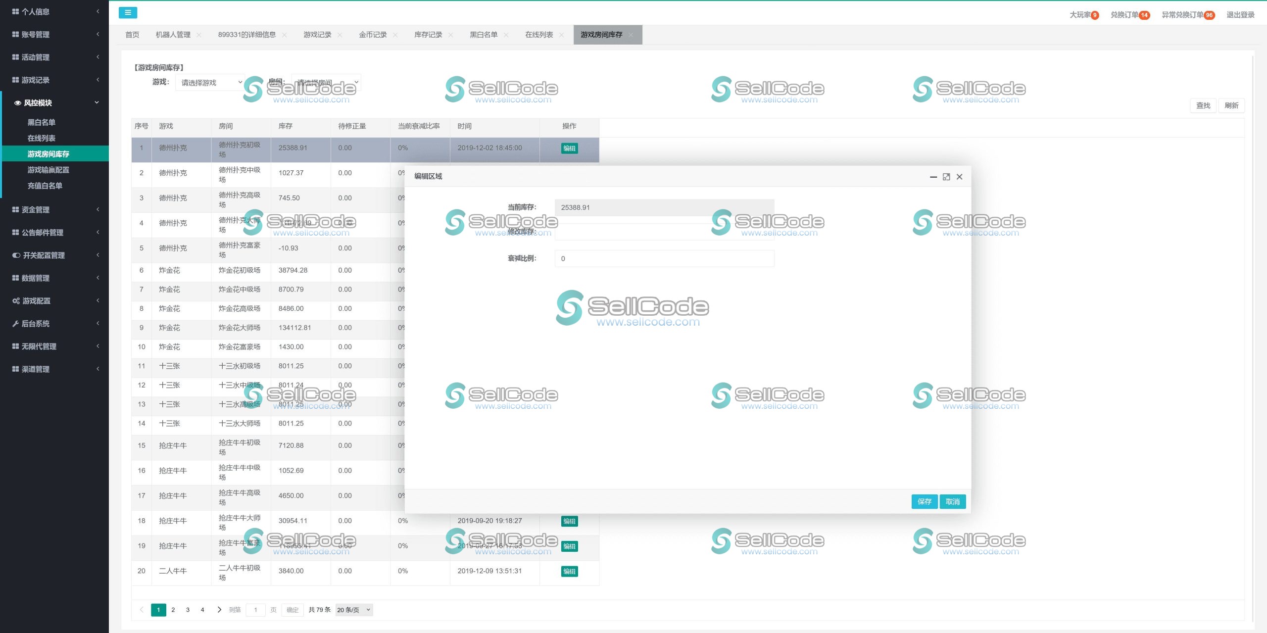 图片[15]-《星际娱乐》全套源码-SellCode