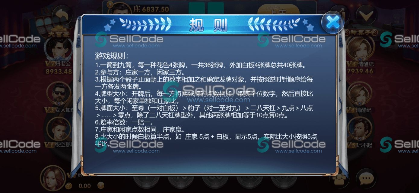 图片[38]-《星际娱乐》全套源码-SellCode