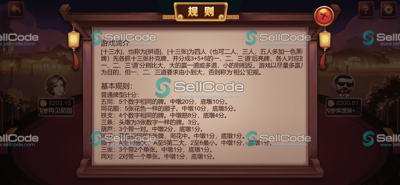 图片[67]-《星际娱乐》全套源码-SellCode