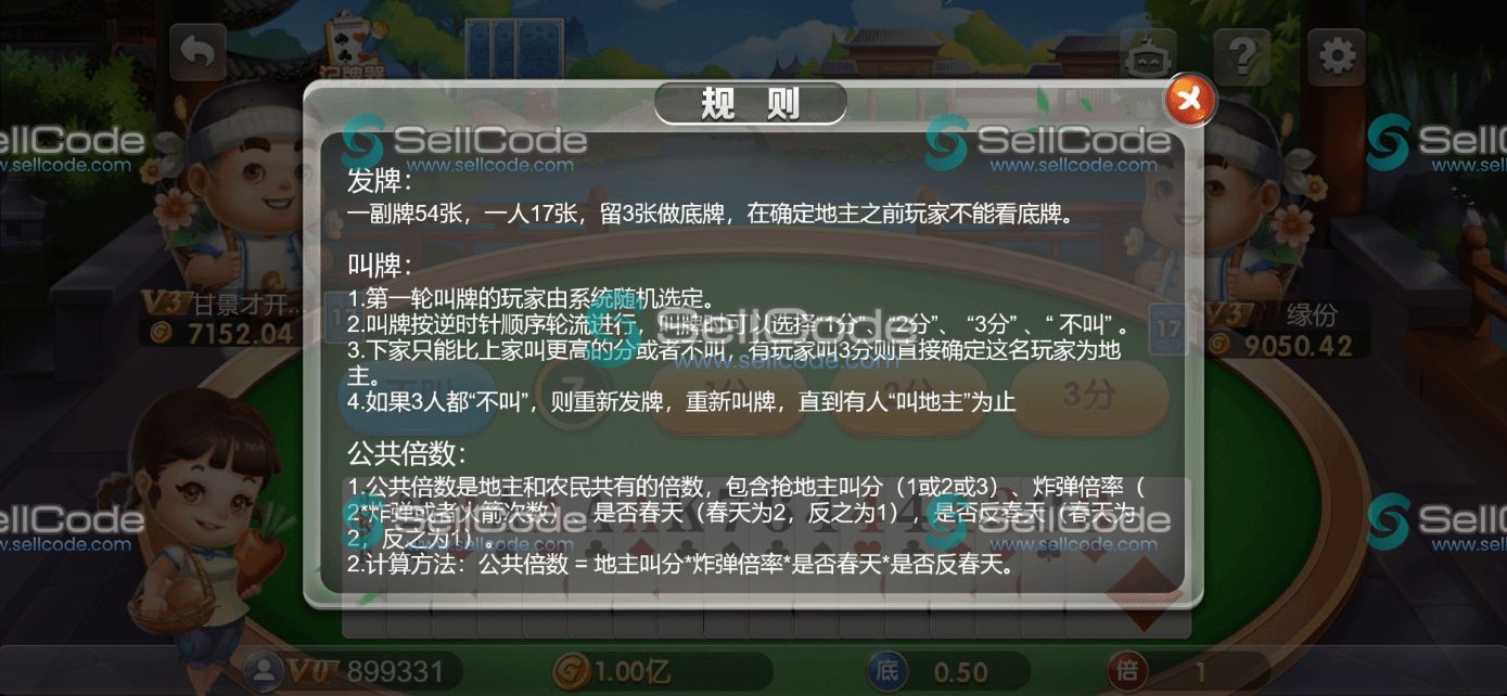 图片[69]-《星际娱乐》全套源码-SellCode