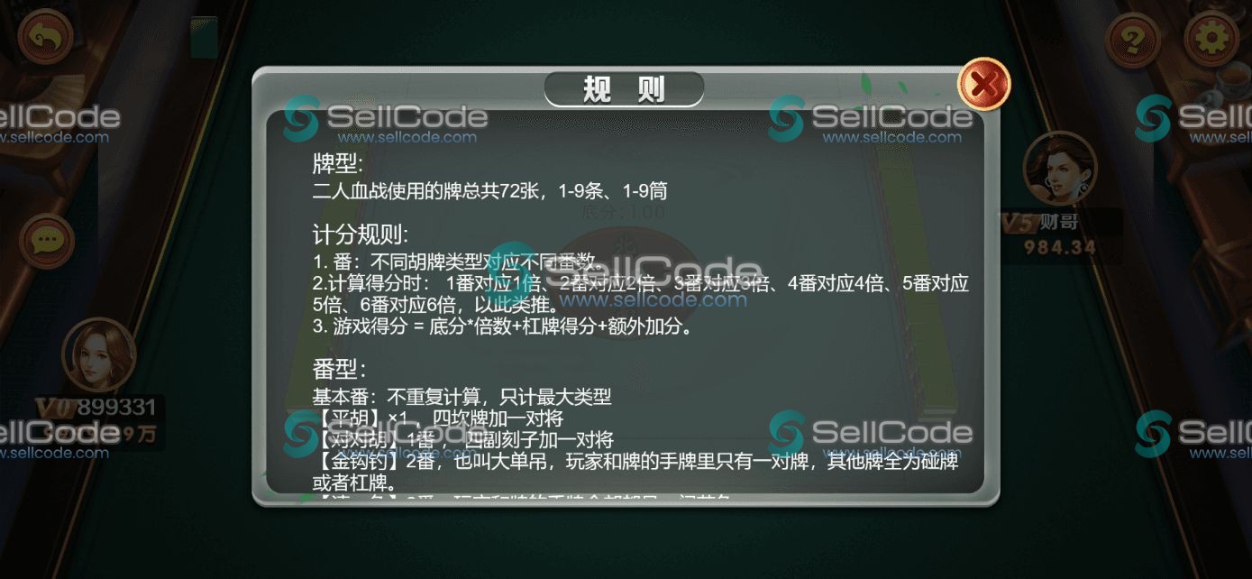 图片[74]-《星际娱乐》全套源码-SellCode