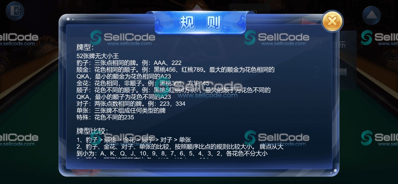 图片[76]-《星际娱乐》全套源码-SellCode
