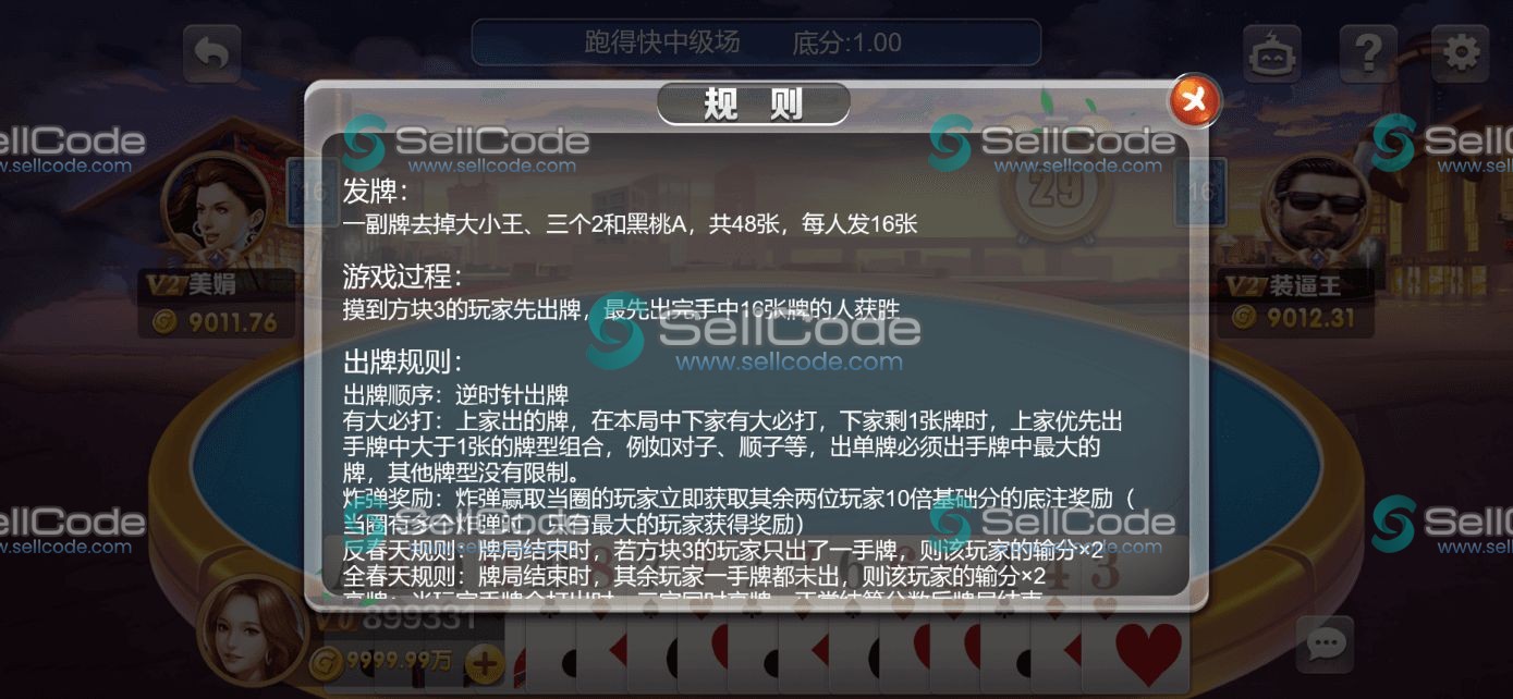 图片[85]-《星际娱乐》全套源码-SellCode